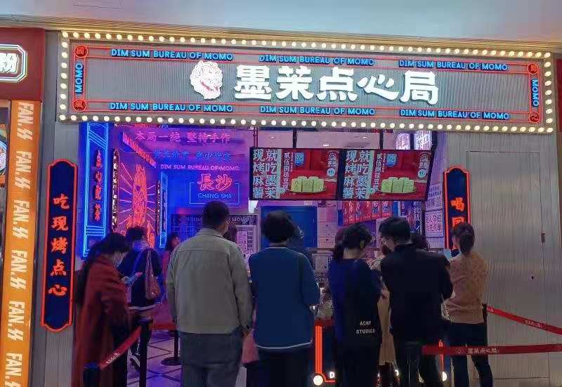 國潮烘焙墨茉點心局“潮”在哪？